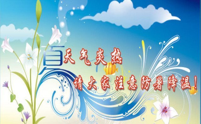 炎熱+悶熱！考生們要注意做好防暑降溫措施，山東金格瑞祝所有考生金榜題名