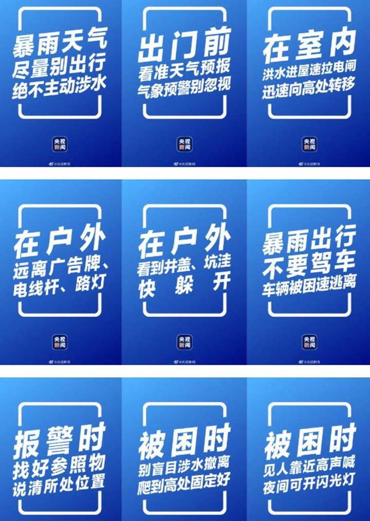 暴雨過(guò)后，要做哪些防范措施