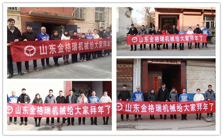 越努力，越幸運(yùn)，你有多努力，就有多特殊！2023山東金格瑞顆粒機(jī)廠家孝心拜年行正式開(kāi)始~