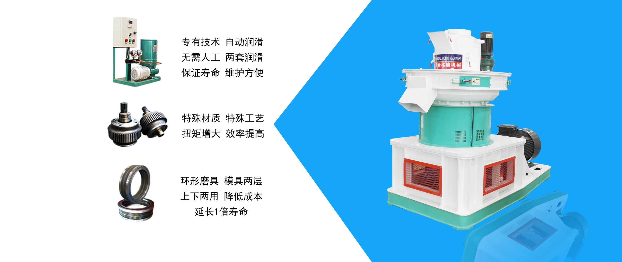 秸稈燃料顆粒機優(yōu)勢特點