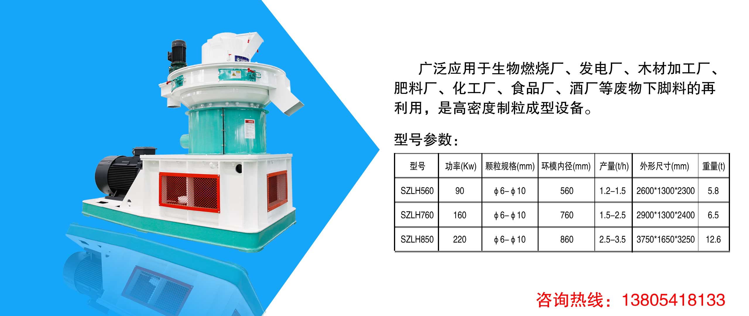 秸稈燃料顆粒機應(yīng)用領(lǐng)域